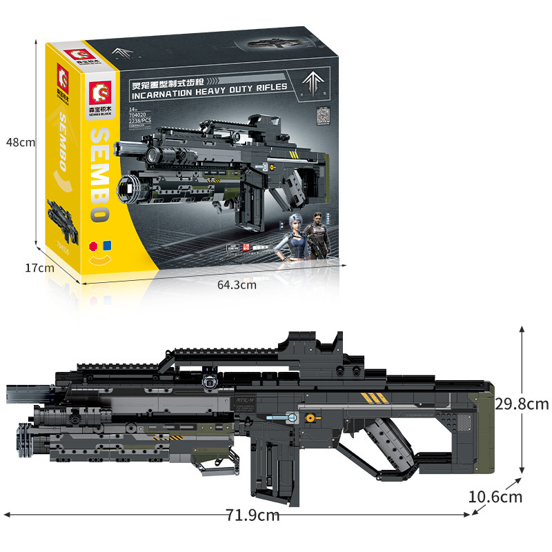 704020森宝灵笼地狱犬重型制式步枪模型兼容乐高小颗粒积木玩具枪