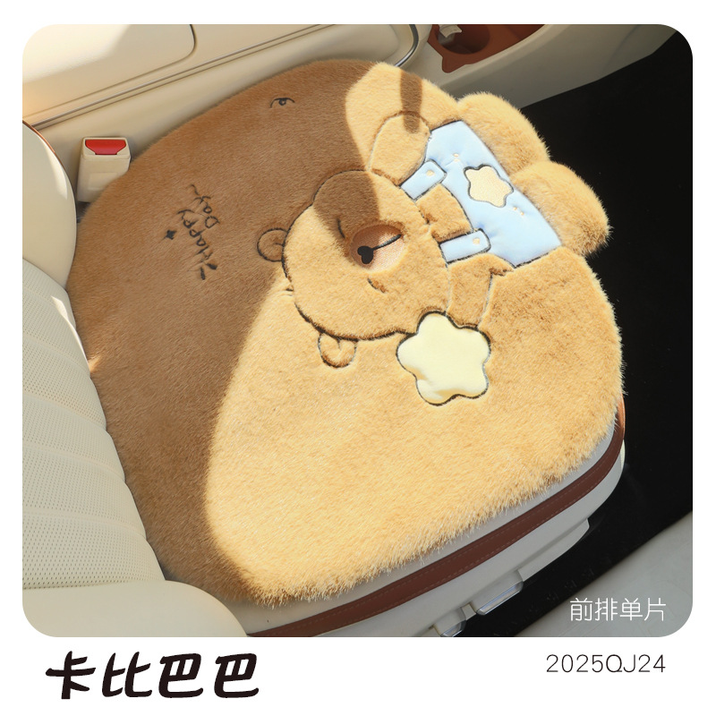 Katong Stereo Cartoon Car Cushion Winter Plush Car Seat Cushion (Wool pad) - front-seat-square-cushion