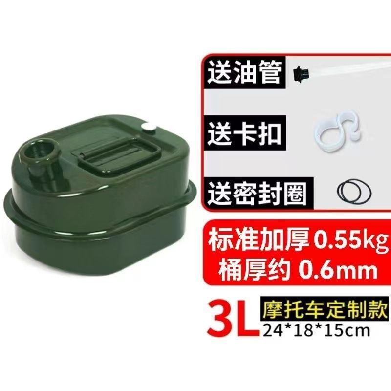 汽油桶油桶摩托车车载小2升便携防爆卧式汽油壶3升小备用油箱防静