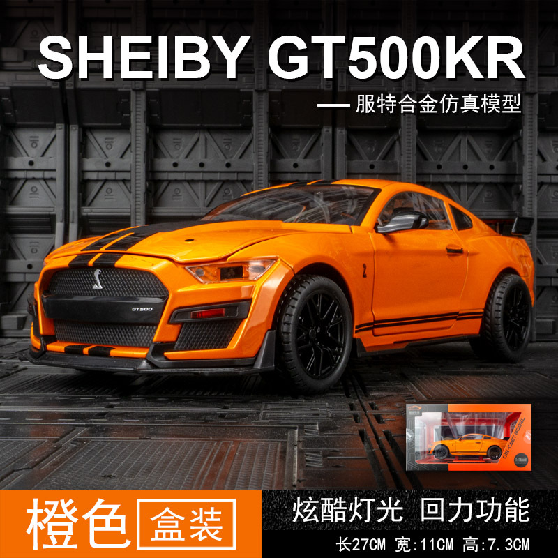 Shengrun SR-1804 simulación GT500 coche deportivo aleación modelo de coche decoración gran sonido y luz puerta juguete para niños