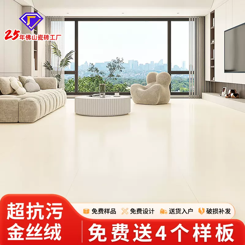 广东佛山瓷砖地砖750x1500奶白天鹅绒超晶釉柔光砖防滑客厅地板砖