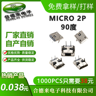 MICRO2P90��ƽ�ھ�߅ǰ���� �~��V8����F2.0USBĸ��HDL-�ϵ�