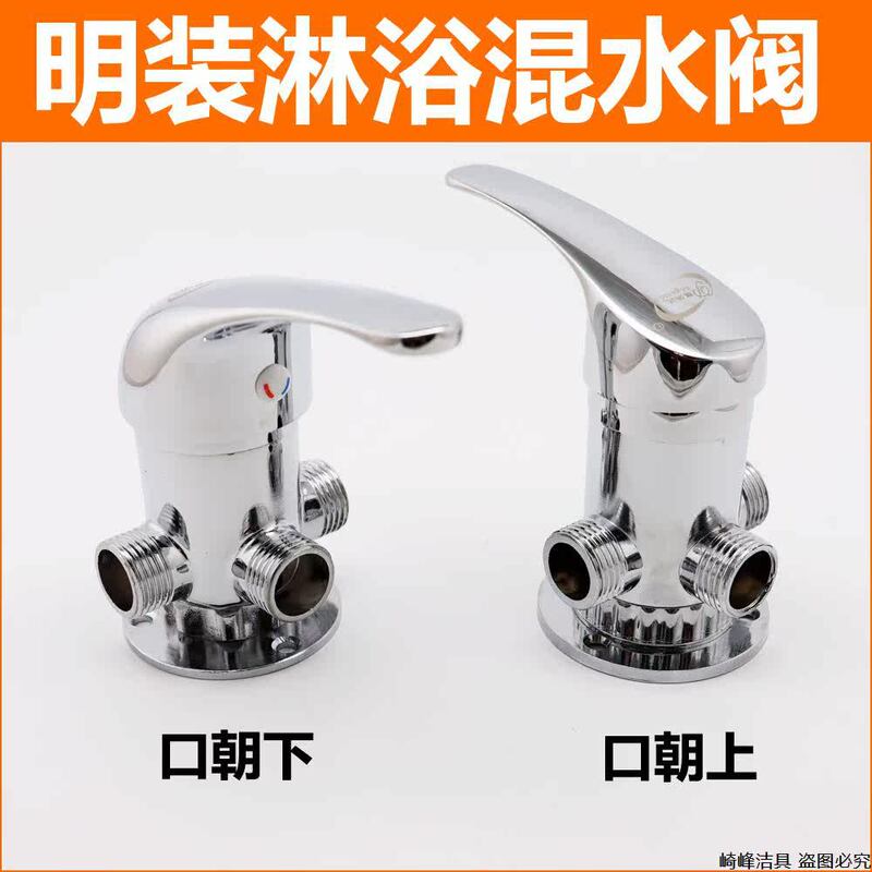 Copper Exposed Mixing Valve Three-Way Hot and Cold Water Faucet Showerhead Solar Water Heater Switch Mixing Valve Accessories