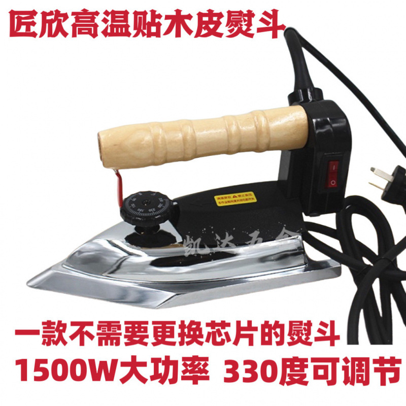 Artista Xin hierro eléctrico de cuero de madera, hierro de cuero de madera, hierro de alta temperatura industrial multifuncional, hierro eléctrico de forma especial 1500W image 3
