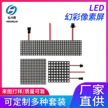 LED�ò������� WS2812 DC5V 8*8 16*16�ɾ���RGB�����c��Դ�@ʾ��