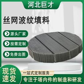 除沫器;填料;其他传质设备