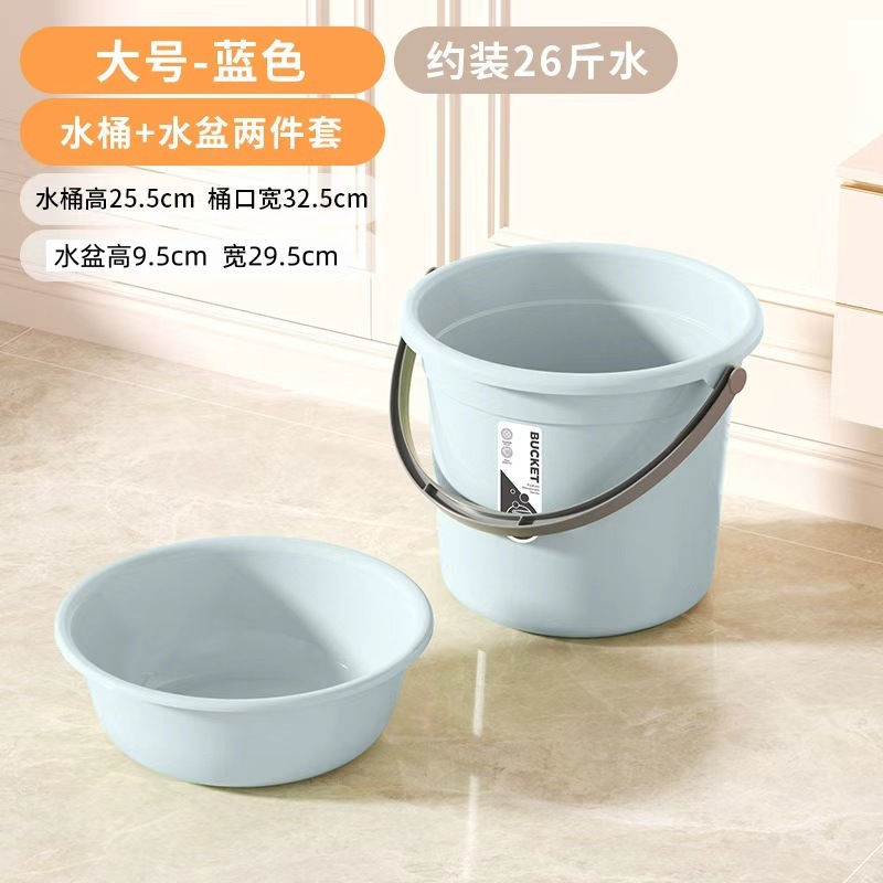 Tall medium bucket + basin (blue)