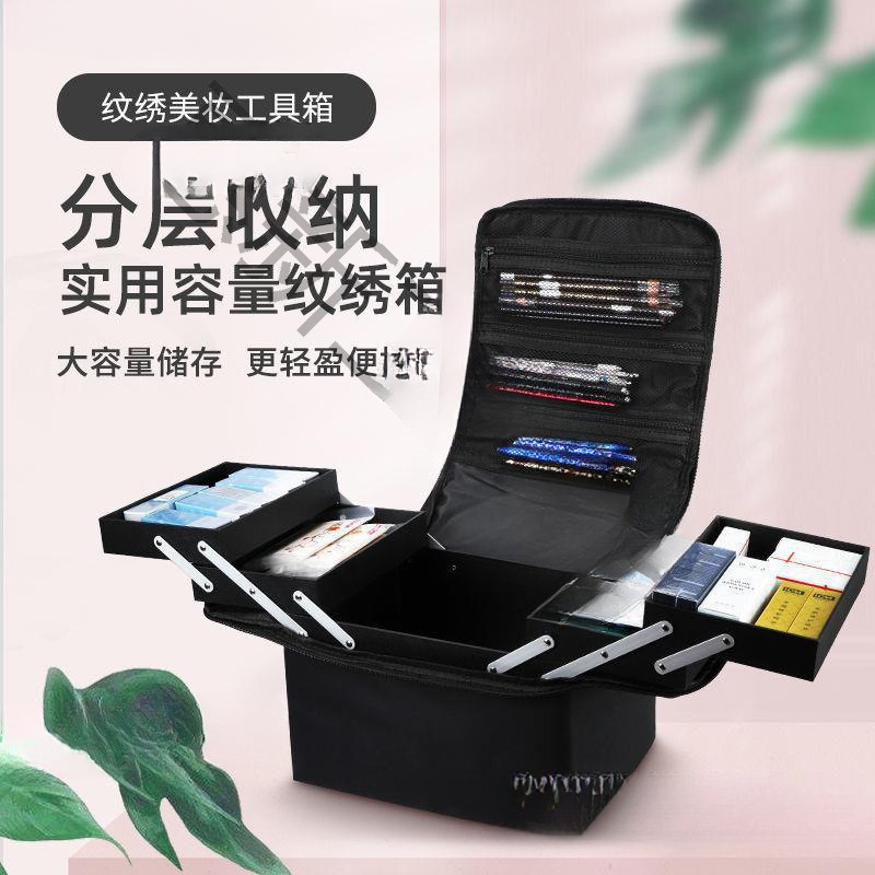 纹绣工具箱大容量便携化妆包多层多功能美甲美睫化妆箱外出上门