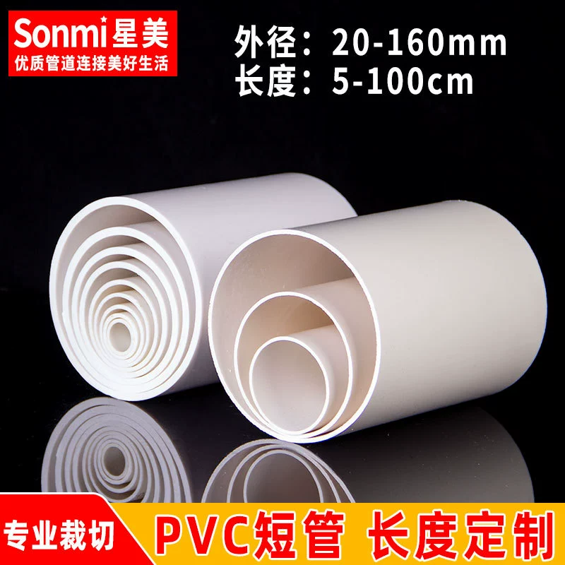 Производители производят ПВХ Короткие трубы водопровода водоснабжения и дренажа жесткое пластиковое ограждение Поддержка игрушки аксессуары резки и резки