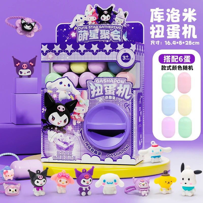 Детская игрушка, капсульная игрушка, подарок на день рождения