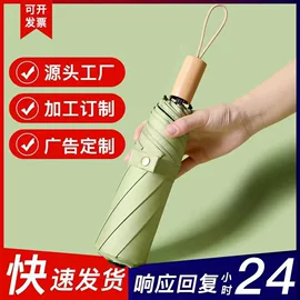 晴雨伞;遮阳/太阳伞;雨伞