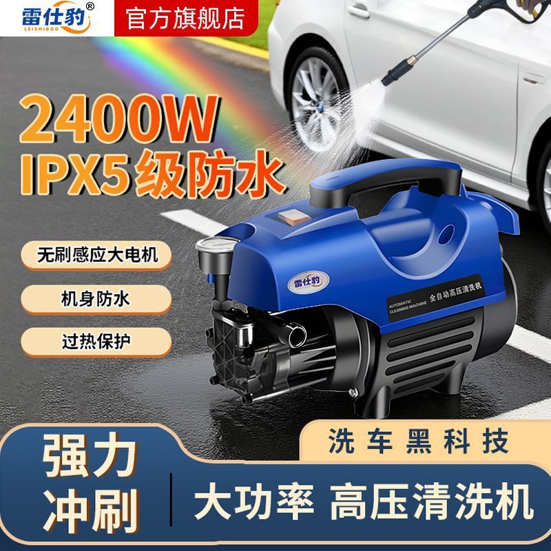 Xǐchējī Leisbao High Pressure Car Washer 220V Household Automatic (Car washing machine) - 2400w-lemon-yellow-8mfull-set-lsb-new-upgraded-induction-motor