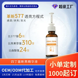 液态精华;面霜;面部护理套装