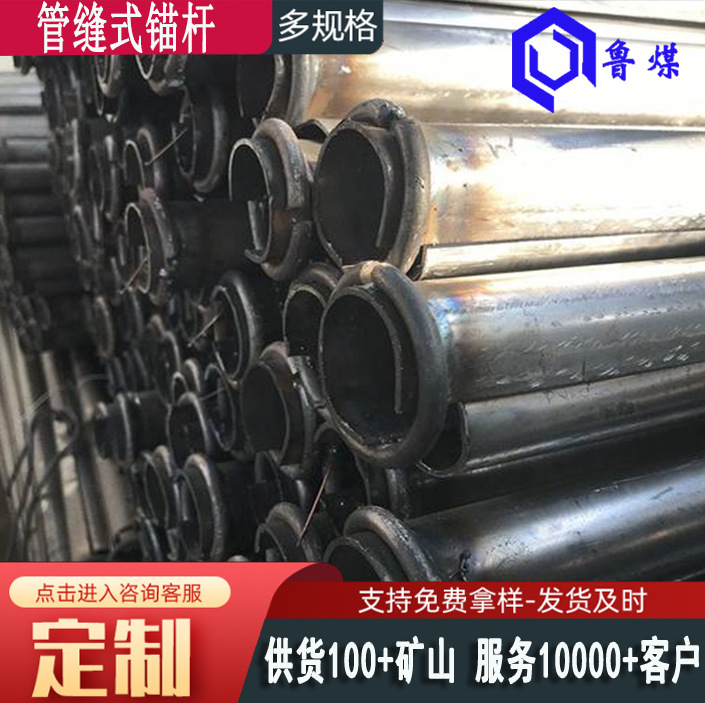 MF40管缝式锚杆价格 φ40管缝式锚杆报价φ40管缝式锚杆托盘托板