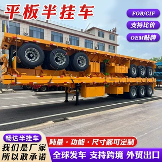 跨境出口13.75米低平板半挂车 重型设备大件运输轴线平板半挂车