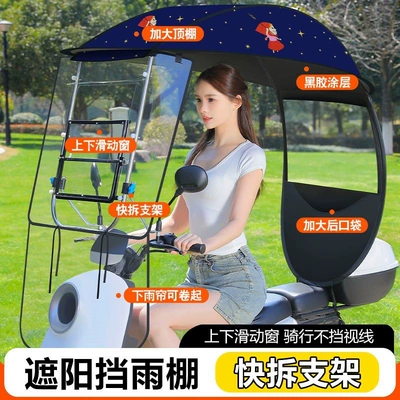 tricycle canopy, Elektromobil üçün ön şüşə çətiri (günlük) - up-and-down-sliding-window-quick-release-bracket-girl-car-rearview-mirror-camera