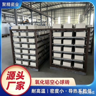 厂家供应轻质隔热砖 耐高温窑炉耐火砖 氧化铝空心球砖
