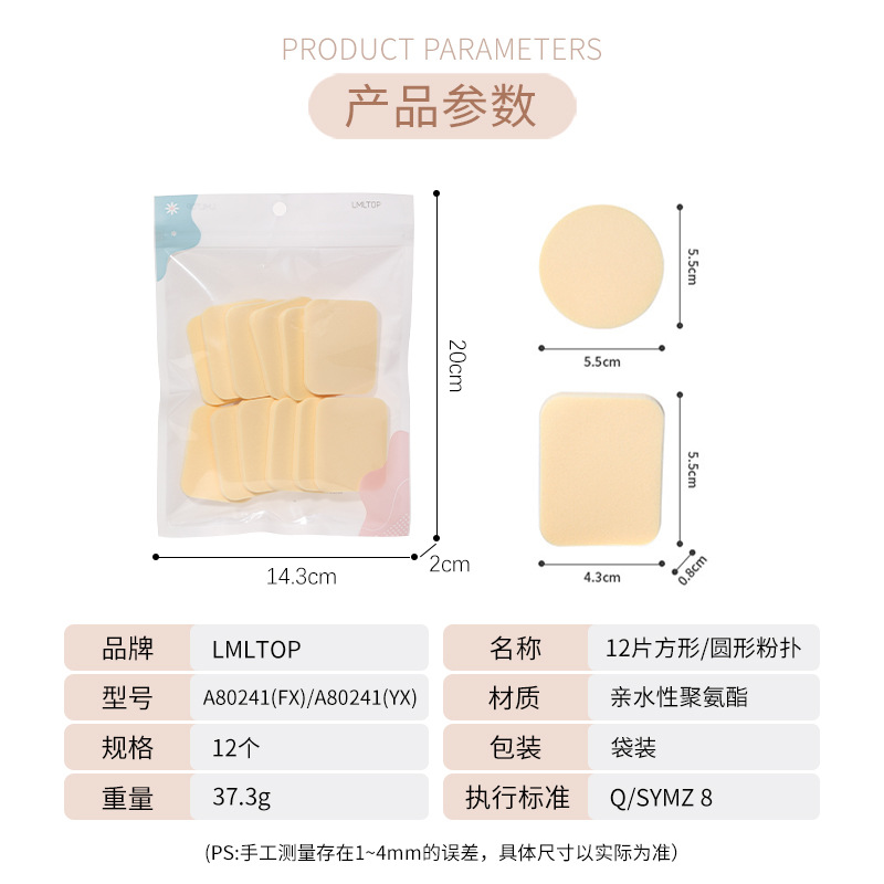 LMLTOP polvo cuadrado redondo 12 piezas de estudio de maquillaje especialista en polvo de maquillaje A80241
