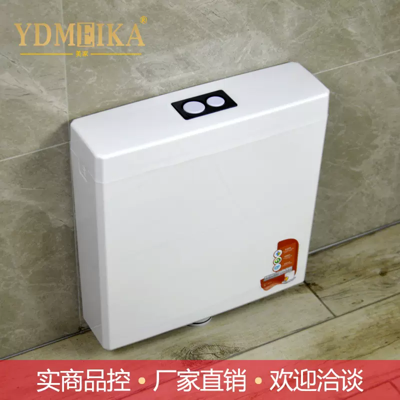 纯料蹲厕塑料冲水箱大小双按白色蹲坑水箱蹲便器水箱美家卫浴Q901