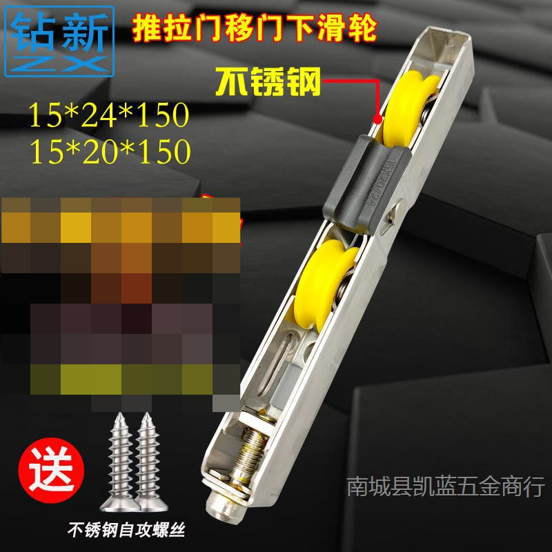 铝合金玻璃推拉门移门地滑轮不锈钢导轨道下滑轮承重型静音顺滑