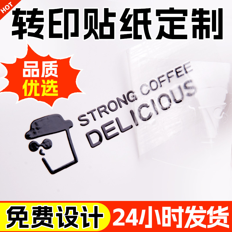 水晶标贴纸UV转印贴定制金属贴烫金logo不干胶贴纸定做商标贴订制