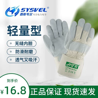 HTR/海太尔85-810给力手套帆布机械工作手套耐磨加厚电焊工厂劳保