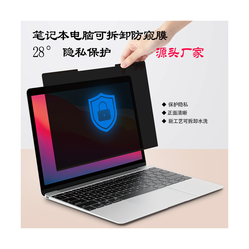 Suitable for Laptops 15.6/13.3/14/ 16inch Privacy Film Screen Film Removable and Washable Cross-Border