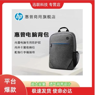 Hp Computer Backpack 14inch 15.6inch Shadow Elf Backpack 16inch Large Capacity Hp Backpack