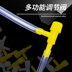 Fish Tank Oxygen Pump Air Flow Control Valve, T-Type Adjuster, Fish Tank Accessories – Oxygen Pump & Dual/Inline Oxygen Aerator