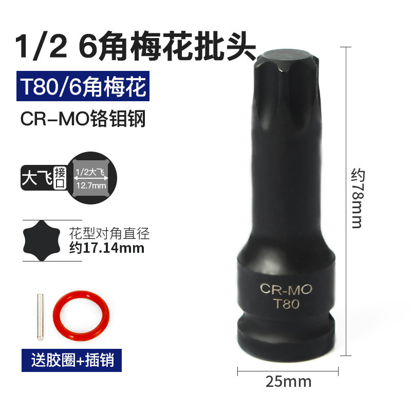 Dafei 1 / 2 manguito neumático lote hexagonal flor de ciruela T30T45T55T90 llave eléctrica unida manguito de cañón de aire