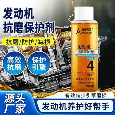 Ankexin Engine Noise Oil additive