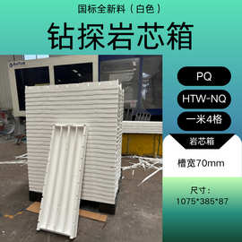 注塑成型岩芯箱 岩土勘探岩心存放盒 多槽位岩芯取样收纳箱可带盖