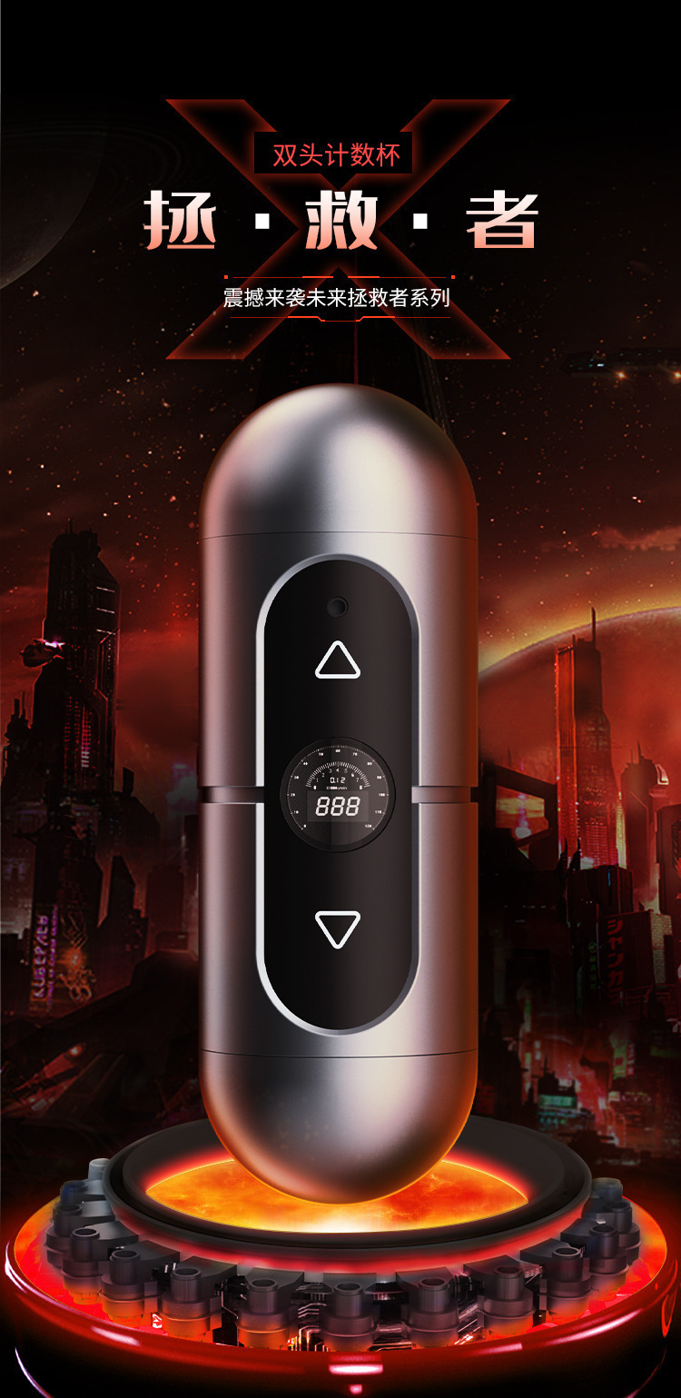 Mystery Savior X Aircraft Cup Dual-Head Electric Male Masturbator with Counting Vibration — detail image 2