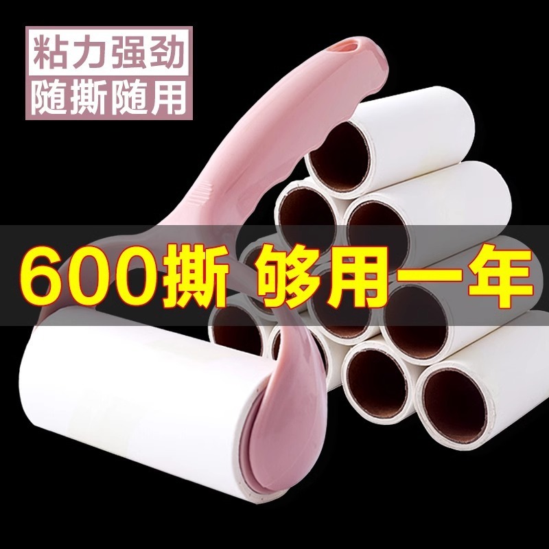 滚筒粘毛器可撕式粘毛神器衣物粘尘黏灰除毛毡滚刷衣服吸毛替换纸|undefined