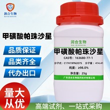 �F؛ �߼��� �׻�������ɳ�� 163680-77-1 ���Wԇ�� �ƌW���