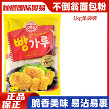 韩国进口不倒翁面包粉面包糠1kg炸鸡粉鸡柳大虾裹粉香酥面包糠