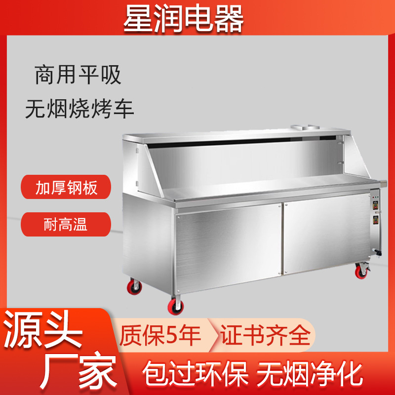 无烟烧烤净化车商用摆摊夜市可移动油烟净化器烤串无烟烧烤净化车