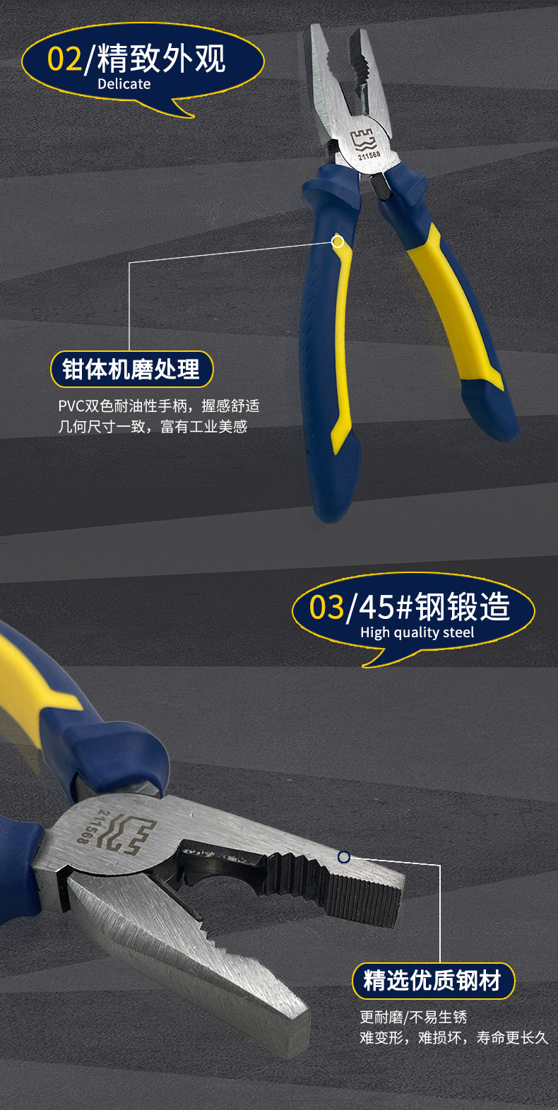 专业级欧式钢丝钳