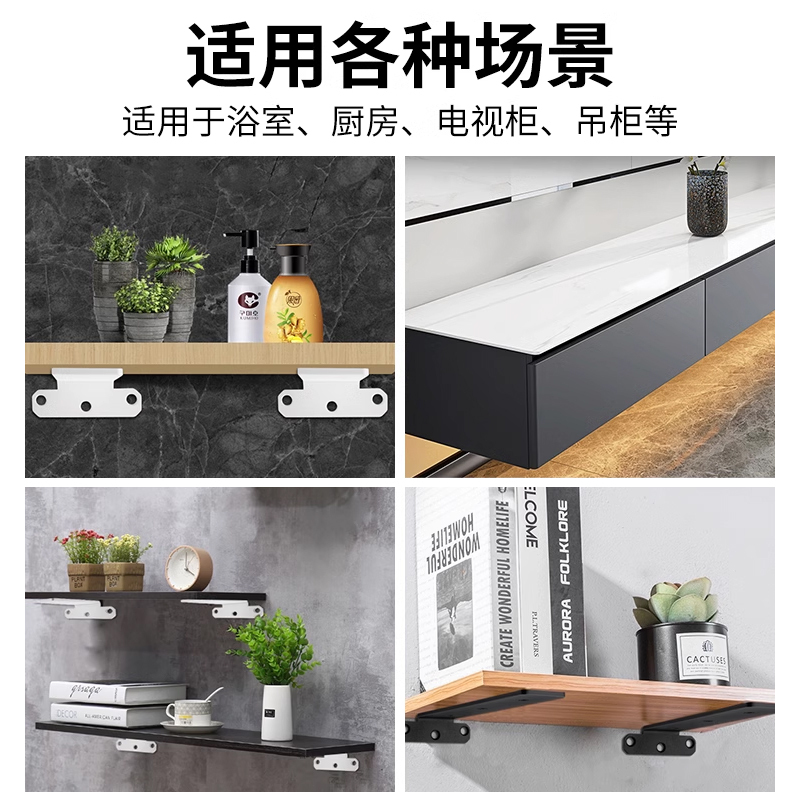 壁三角ブラケット、インビジブルブラケット、収納ラック、三脚サポートブラケット、壁掛け本棚、インビジブルブラケット|undefined