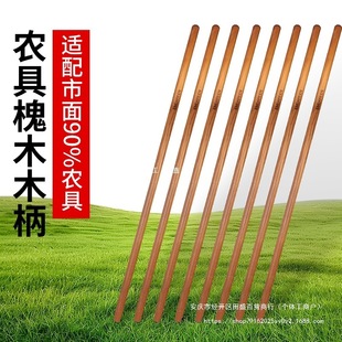 Hoe with Extended Locust Wood Handle, Shovel with Wooden Handle, Agricultural Shovel with Locust Solid Wood Handle, Rake with Wooden Stick
