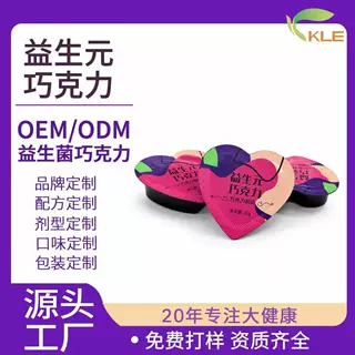 心型益生元噗噗巧克力益生菌黑巧代可可大餐救星肠道通畅支持OE M