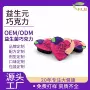 oe肠道心型巧克力益生元