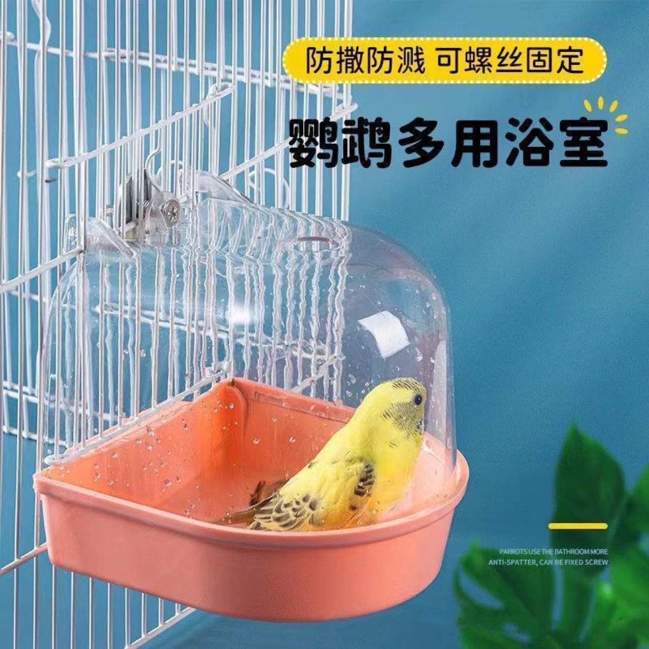 Новая коробка для купания птиц для волнистых попугаев, корелл, неразлучников и попугаев, подходит для круглых и квадратных клеток, обновленная версия.