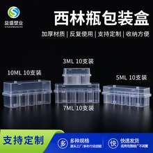 ���ֺ�10ml�������玧�w���Ϻ�10֧�b3�������ɷ�͸�����b����