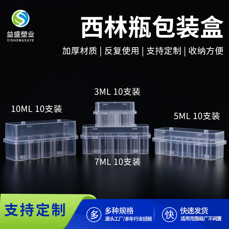 10ml Pet Vaccine Vial Box with Lid, Plastic Box for 10 Vials, 3ml Freeze-Dried Powder Transparent Packaging Box 10ml Pet Vaccine Vial Box with Lid, Plastic Box for 10 Vials, 3ml Freeze-Dried Powder Transparent Packaging Box