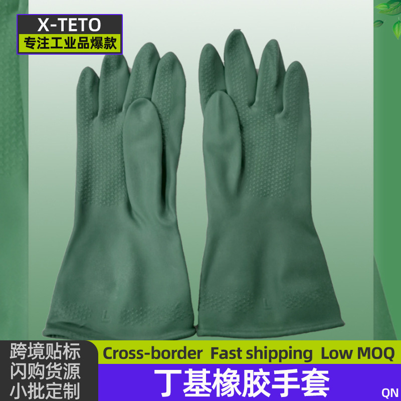 丁基橡胶手套耐强酸碱工业喷漆防腐蚀加厚防护干活劳保手套作业手