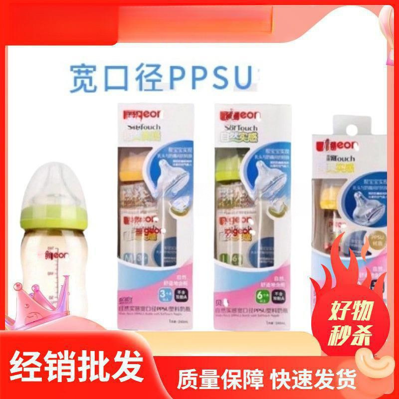 Beizhixiang Milk Bottle Has a Wide Diameter and Imitates Breast Milk. It Is Anti-Flatulence, Resistant to Falling and Resistant to High Temperatures