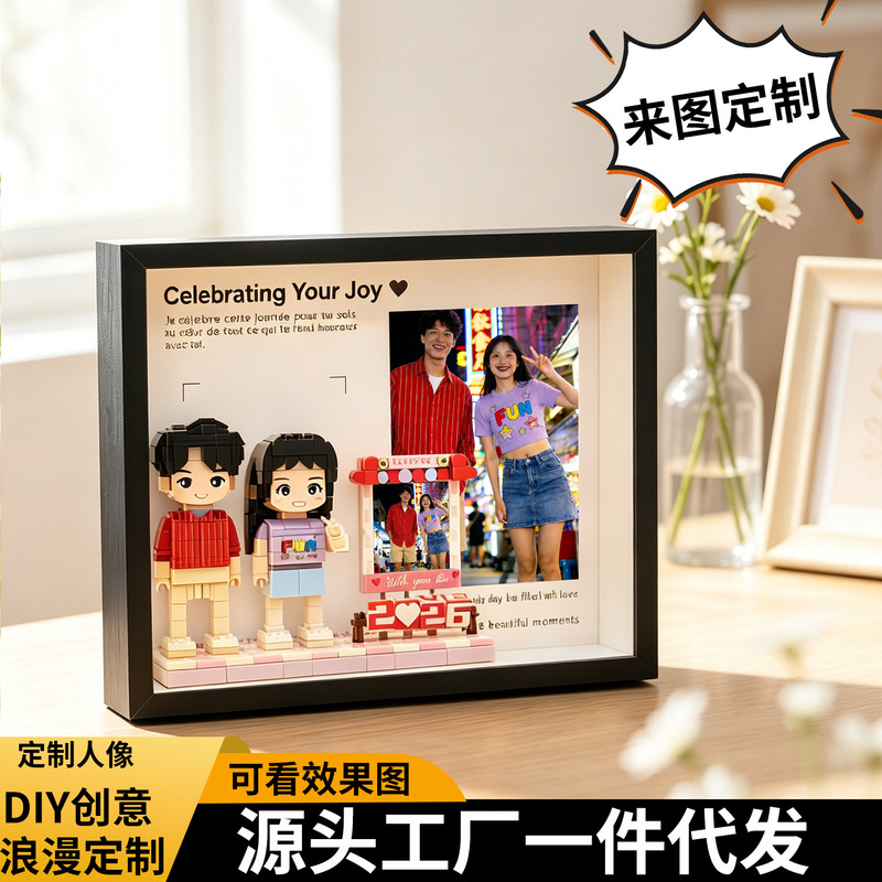 Photo Building Blocks portrait graduate day gift diy manual girlfriend portrait Christmas Tanabata wedding