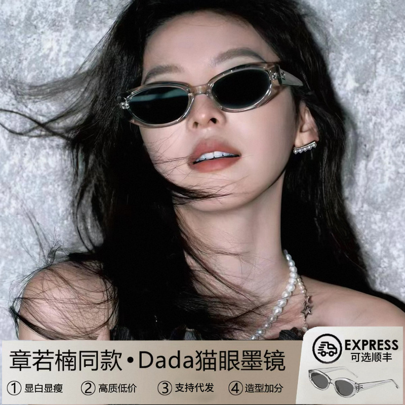 Zhang Ruonan's Same Style Gm Cat-Eye Sunglasses for Women 2026 New Model High-End Anti-Uv Sunglasses with Prescription Lenses Zhang Ruonan's Same Style Gm Cat-Eye Sunglasses for Women 2026 New Model High-End Anti-Uv Sunglasses with Prescription Lenses