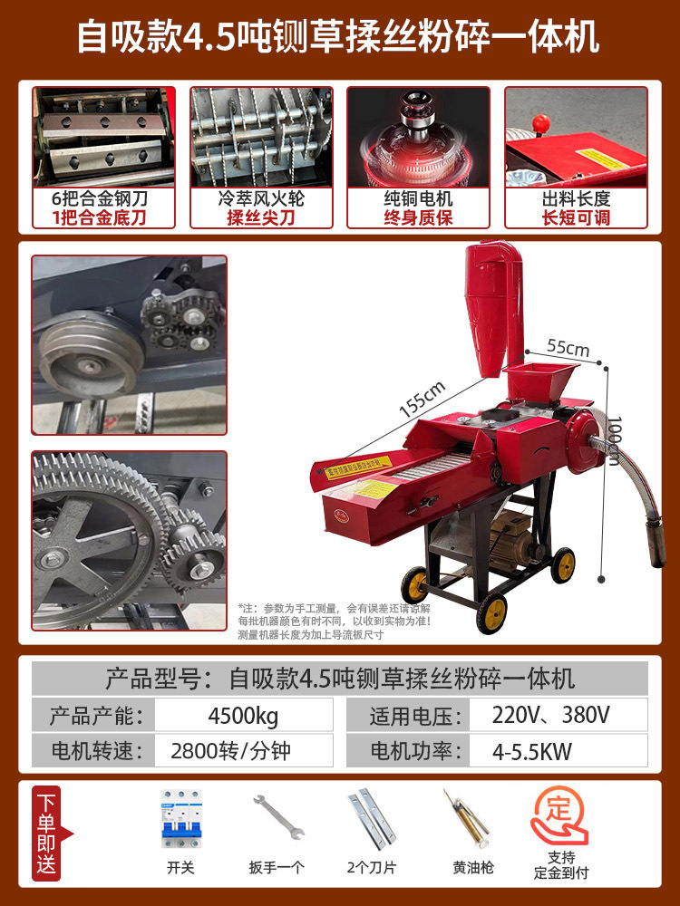 Máquina de corte de hierba para ganado y ovejas domésticas de cría seca y húmeda de paja de maíz triturada cortada máquina integral de fusión de hierba